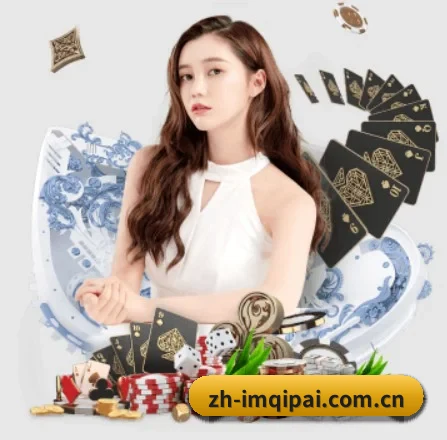 im棋牌 APP